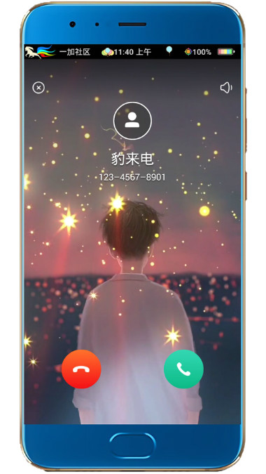 豹来电破解版