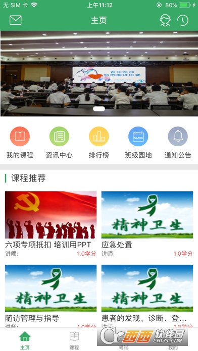 精卫云学院(网校课堂) 精卫云学院(网校课堂)