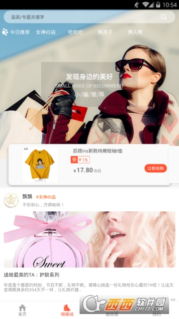 聚划算天天特卖app