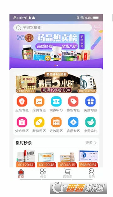 明华云药app