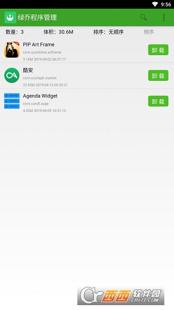 绿乔程序管理 绿乔程序管理