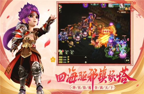 悟空传紫霞情缘版手游 悟空传紫霞情缘版手游