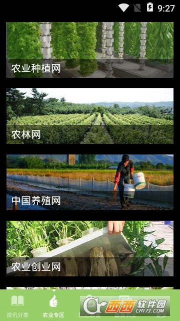 湖南农业养殖平台 湖南农业养殖平台