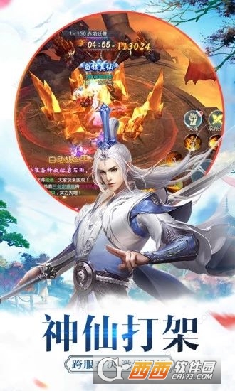 青云传之封神演义 青云传之封神演义