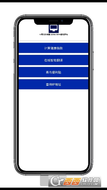 青鸟云服务(青鸟YDian)手机版 青鸟云服务(青鸟YDian)手机版
