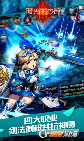 暗黑不朽神BT版 暗黑不朽神BT版