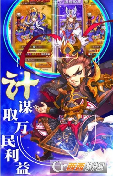 杂牌将军变态版