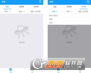 视频考级评审端
