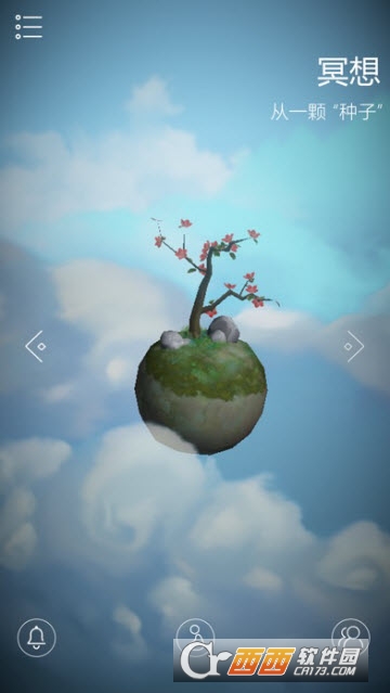 禅定花园Ⅱ 禅定花园Ⅱ