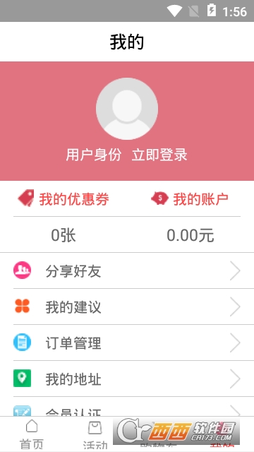 采蘑菇商城 采蘑菇商城