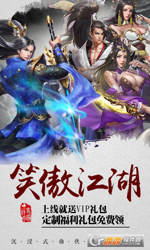 雪域乱刀录BT版 雪域乱刀录BT版