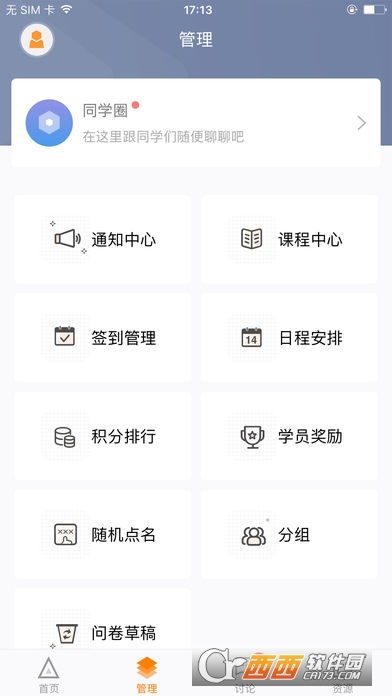 湖北师培管理app