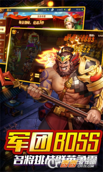 御剑三国之极品猛将应用宝版 御剑三国之极品猛将应用宝版