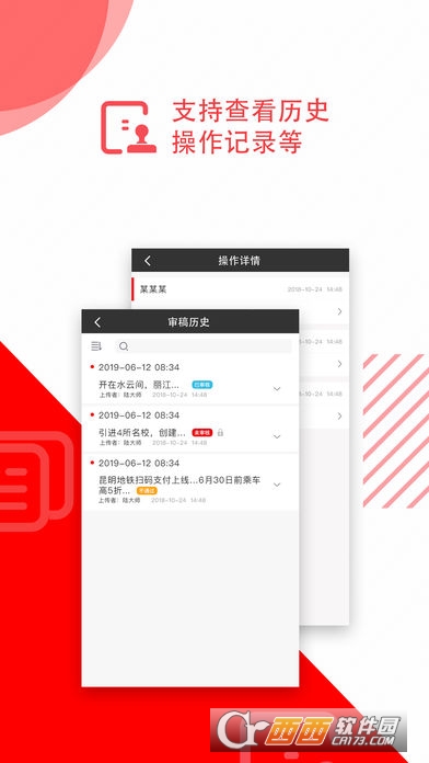 开屏采编系统 开屏采编系统