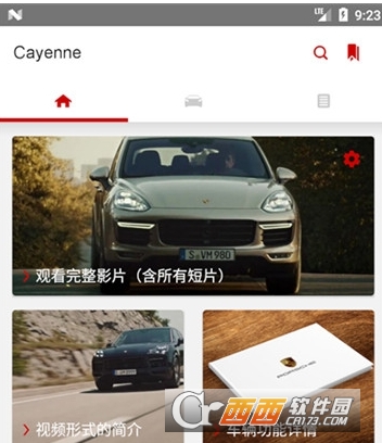 保时捷车主指南