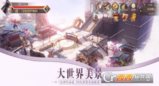 圣墟斩仙正式版