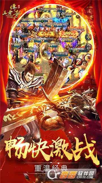 乱煮江湖传奇BT变态版 乱煮江湖传奇BT变态版