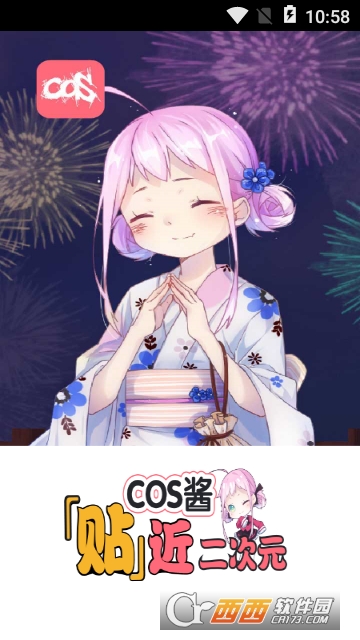 cos相机 cos相机