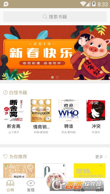 百家阅读 百家阅读