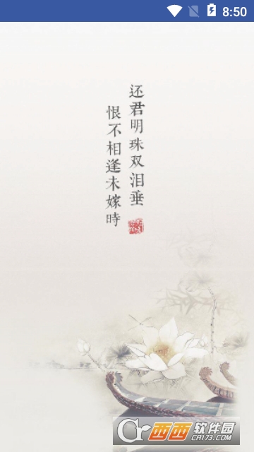 古诗文全集 古诗文全集