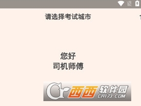 网约车宝典免费版"/