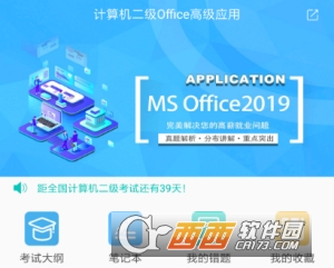 二级计算机题库2020