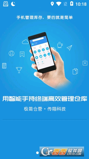 极简仓库管理 极简仓库管理