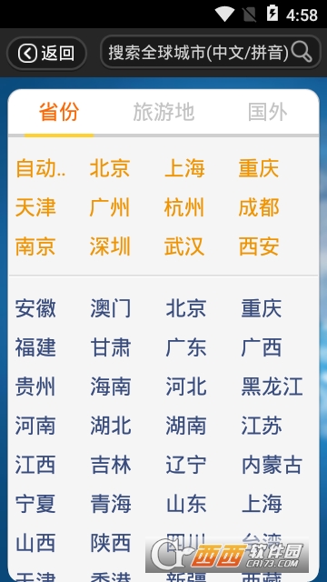 天气工厂 天气工厂