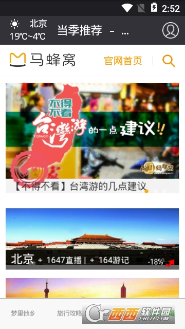 画乡游 画乡游