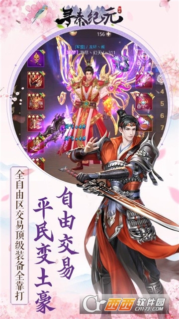 秦之记元刀剑物语小米版 秦之记元刀剑物语小米版