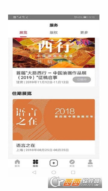 中国油画学会 中国油画学会