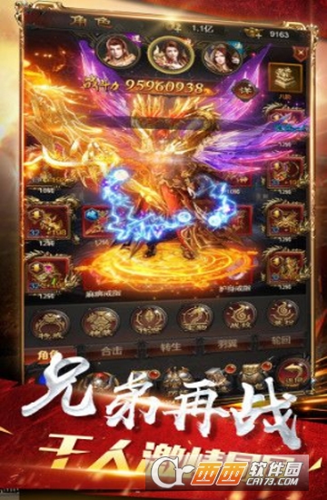 王者圣域之蓝月战神微端版