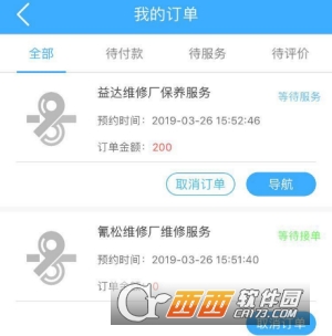 8号养车