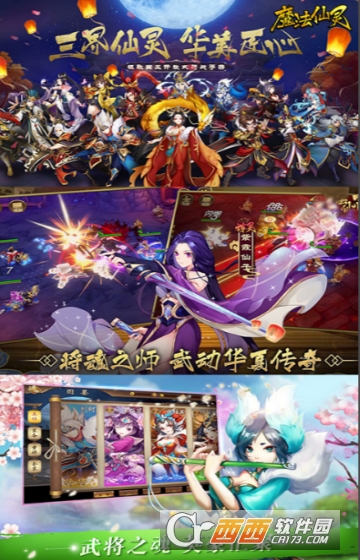 魔法仙灵星耀版