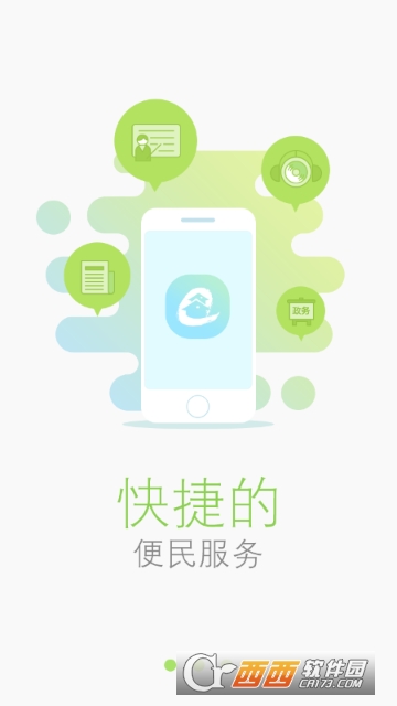 移动互联网小镇 移动互联网小镇