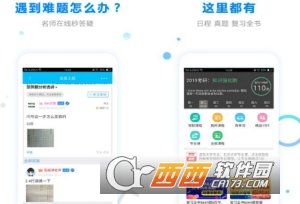 答案库app