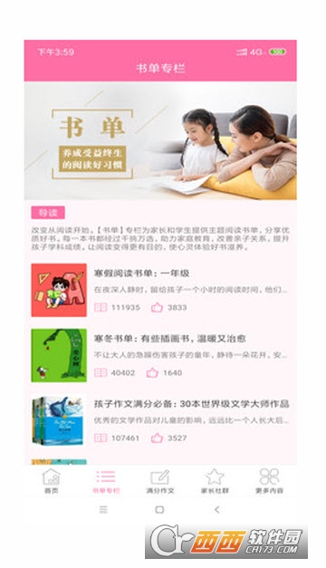 彩色社区app
