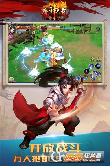 魔神变 魔神变