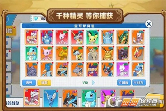 超神宝可萌华为版 超神宝可萌华为版