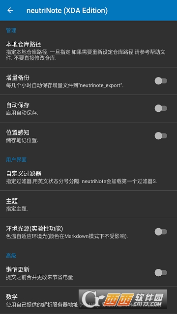 neutriNote笔记 neutriNote笔记