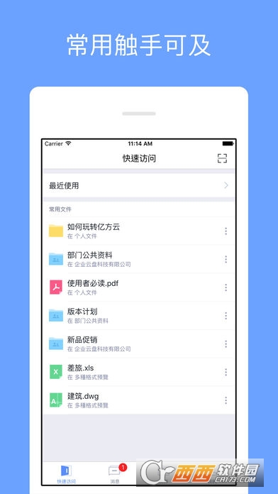 健合云盘 健合云盘