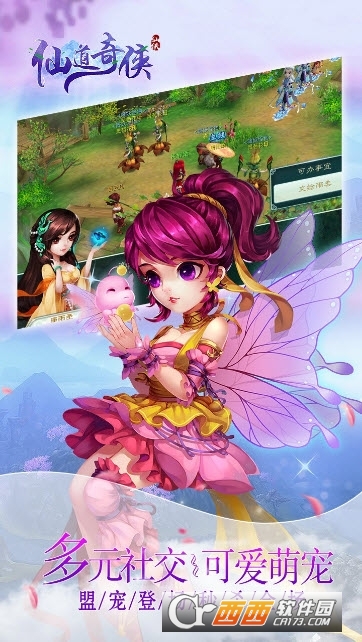 仙道奇侠九妖版 仙道奇侠九妖版
