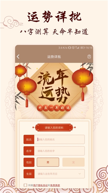 生辰八字取名app 生辰八字取名app