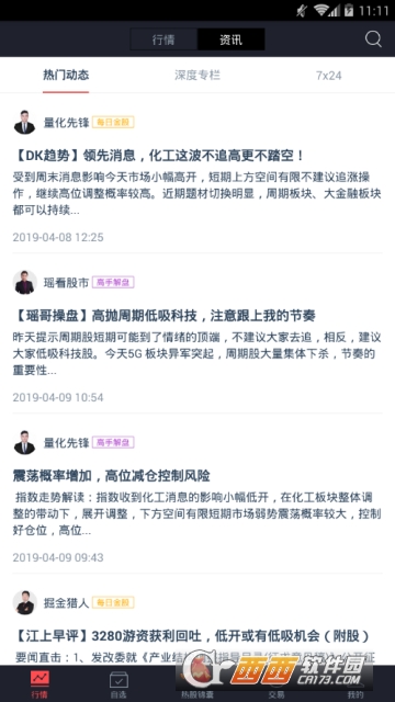 懂股帝(智能炒股神器)app
