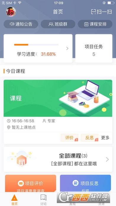 湖北师培学员app