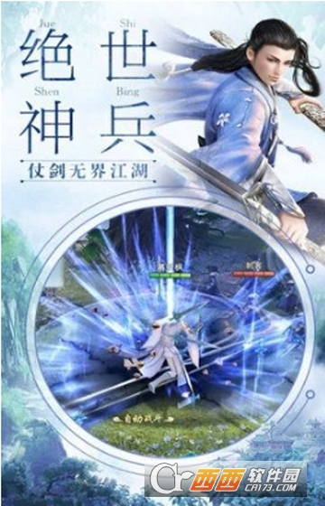 天仙月灵幻纪元
