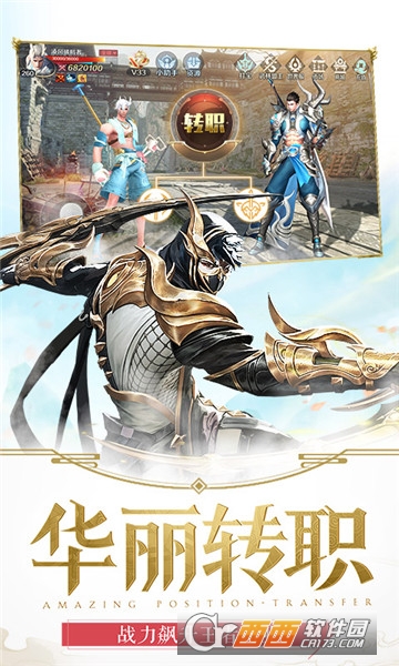 剑与约契华为版 剑与约契华为版