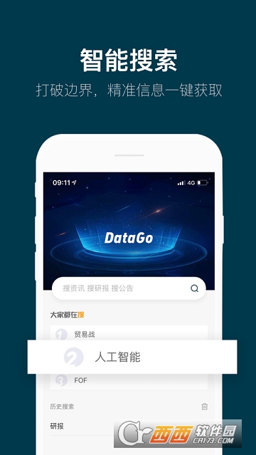 路闻专业版 路闻专业版