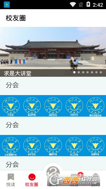 浙江大学校友会 浙江大学校友会