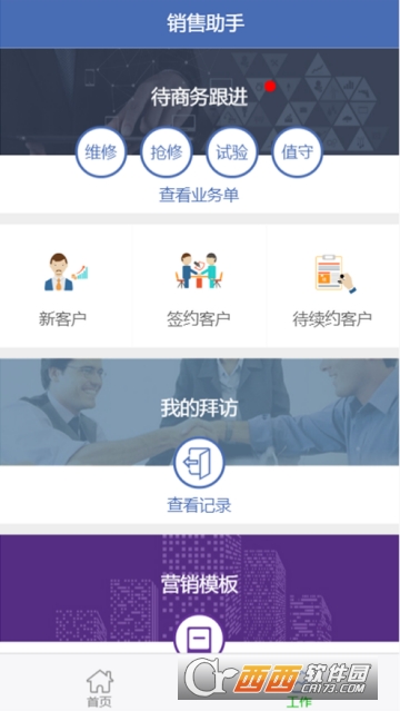 广澳代维app 广澳代维app